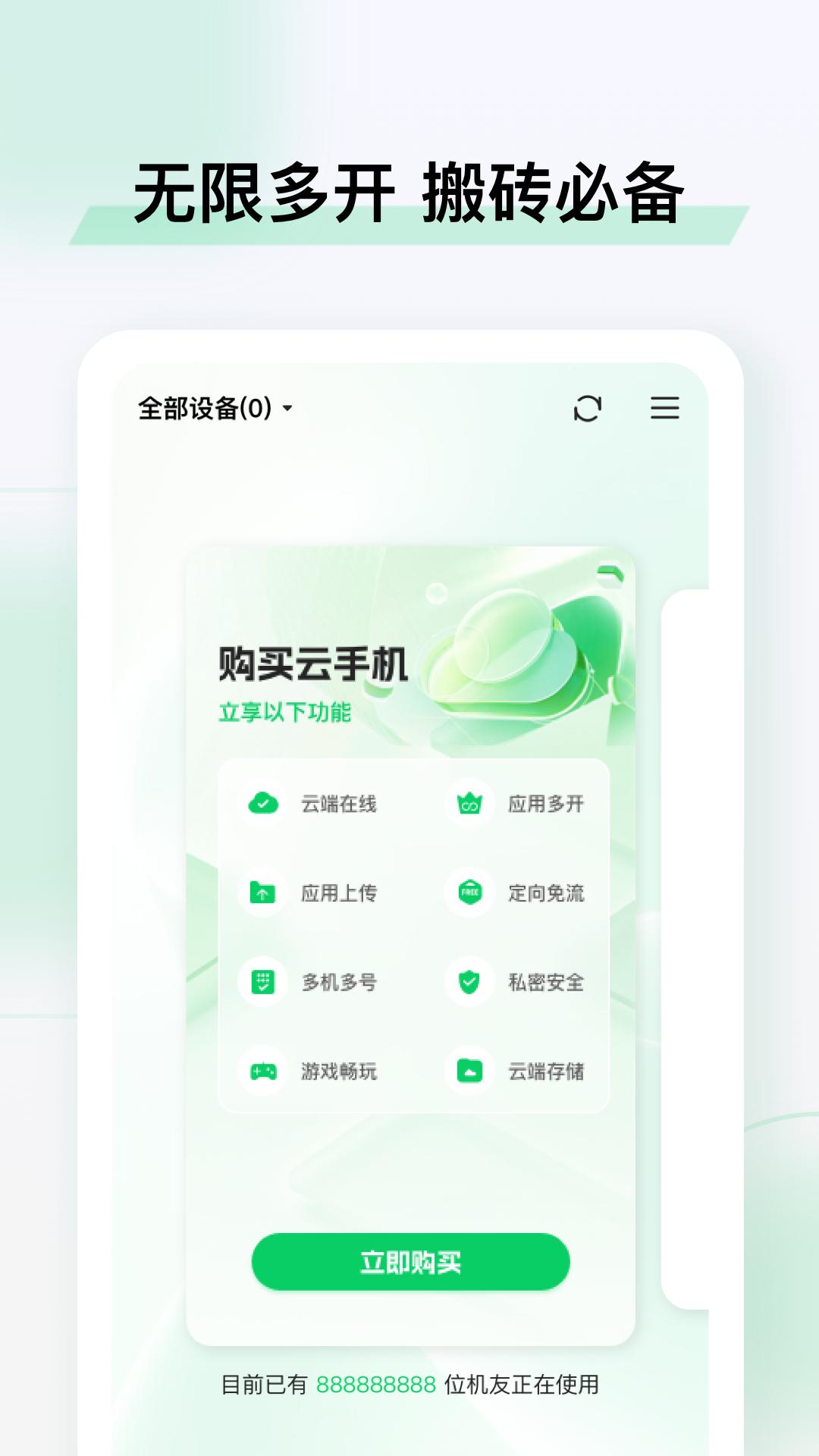 小象云手机 v6.1.3