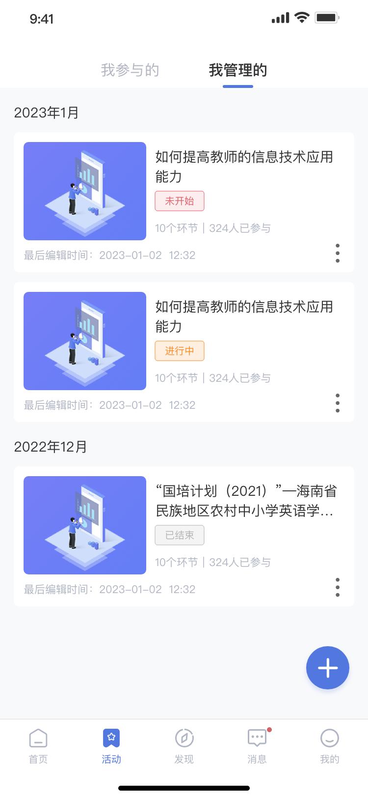 云继教网 v6.5.1