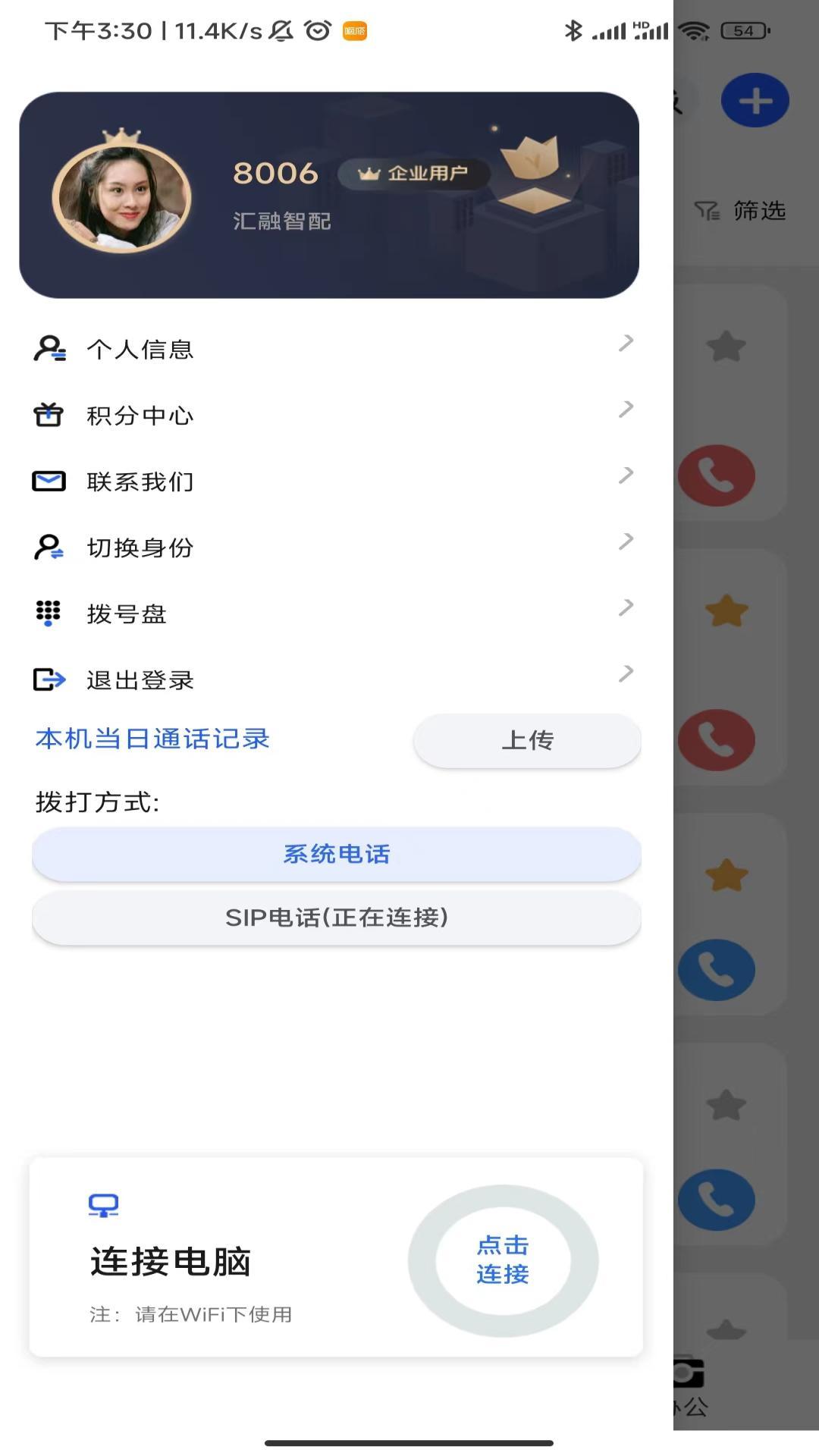 益销CRM v5.2.2