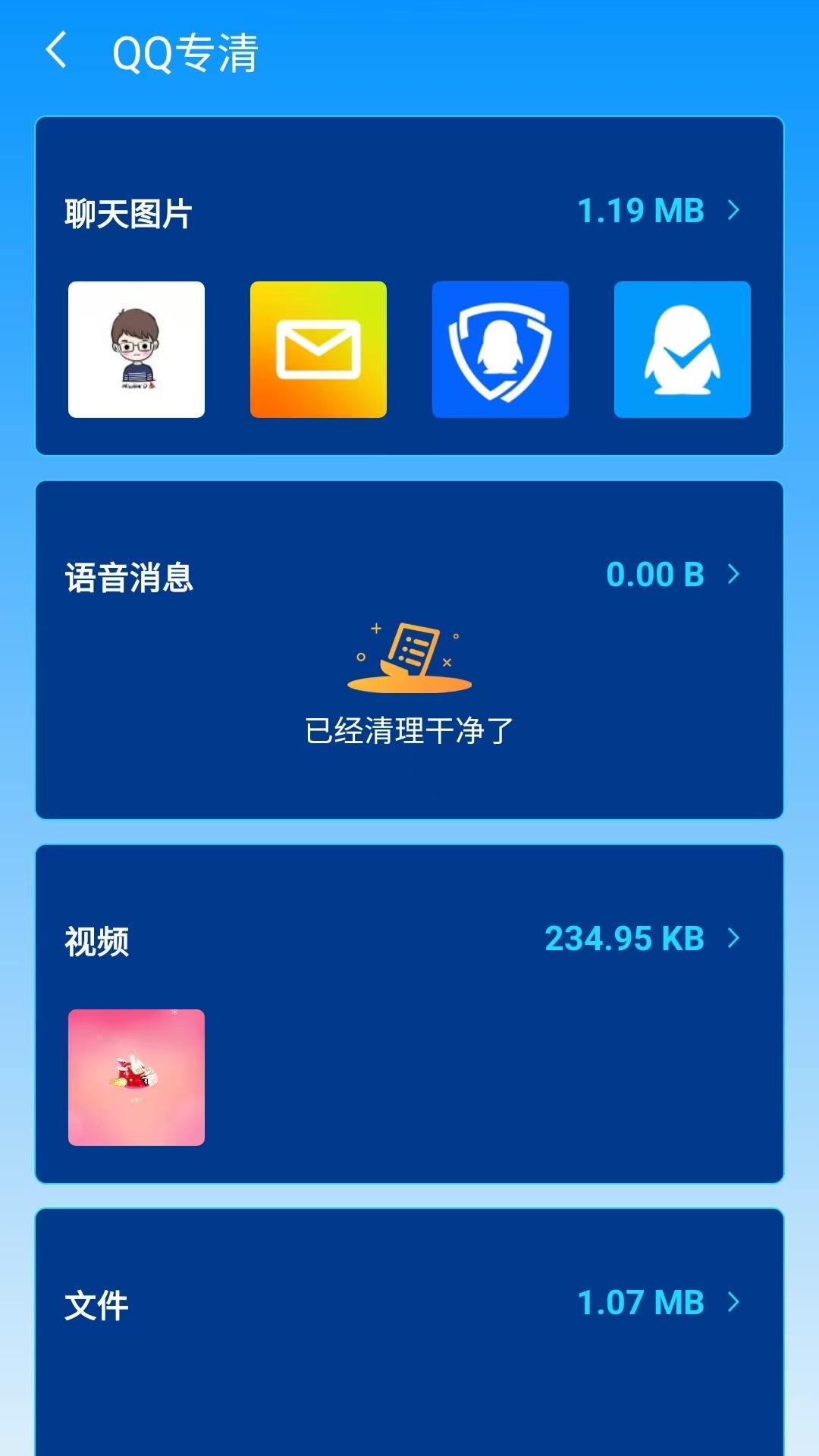 瑞盾文件管理器 v6.1.4