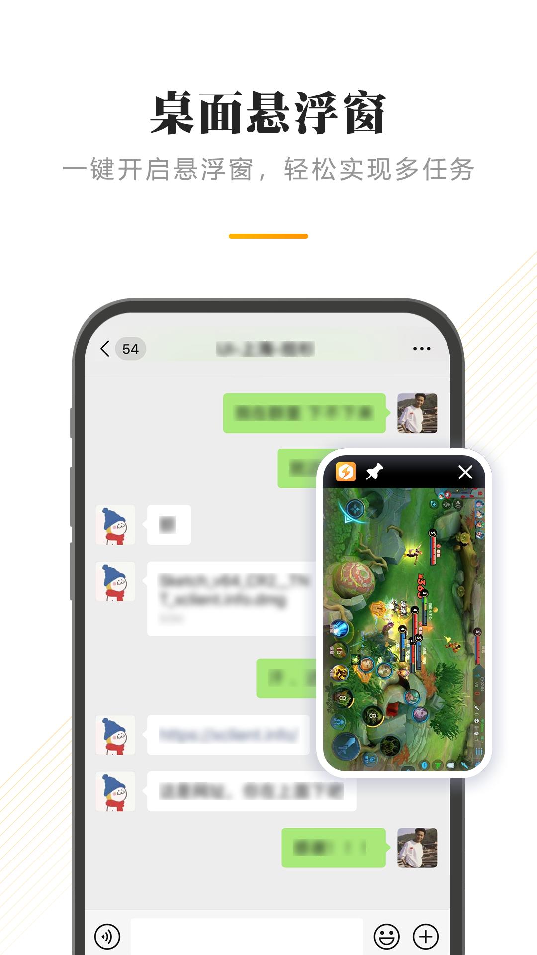 闪臣私盒 v4.0.1