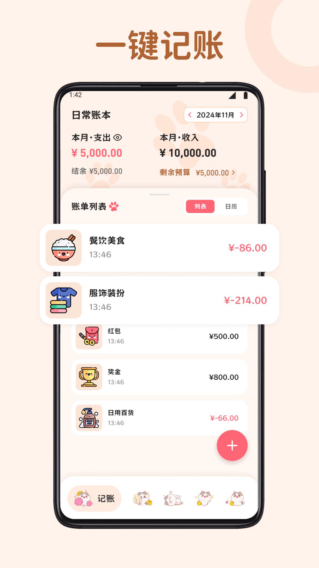 福运天地 v3.2.1