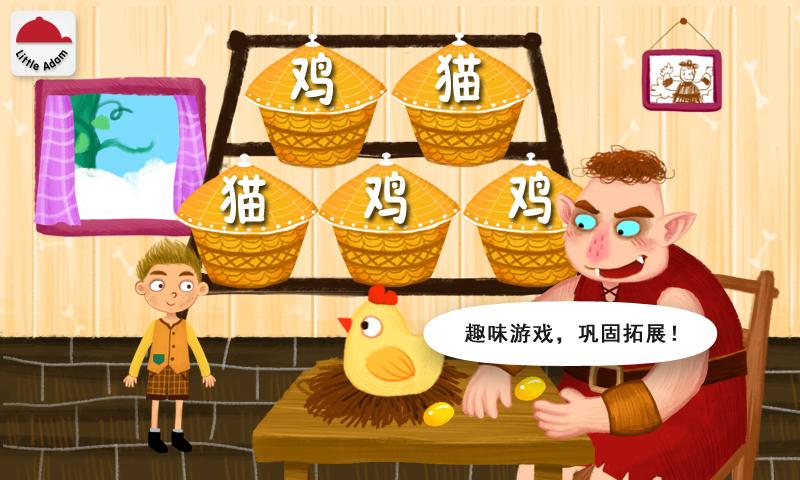 阳阳魔法绘本 v4.3.4