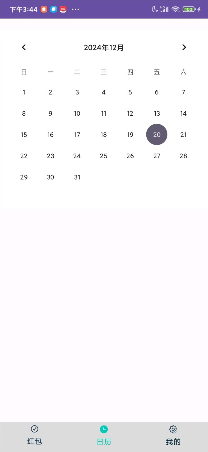 红包大赢家 v6.4.4