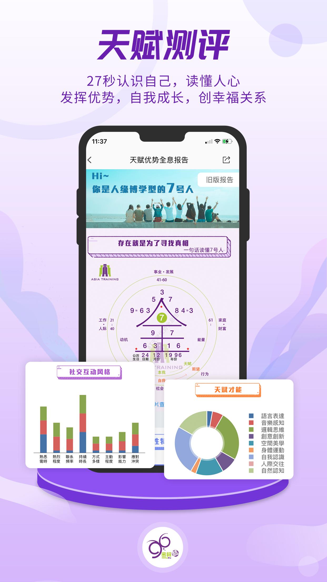 密码酷 v4.2.4