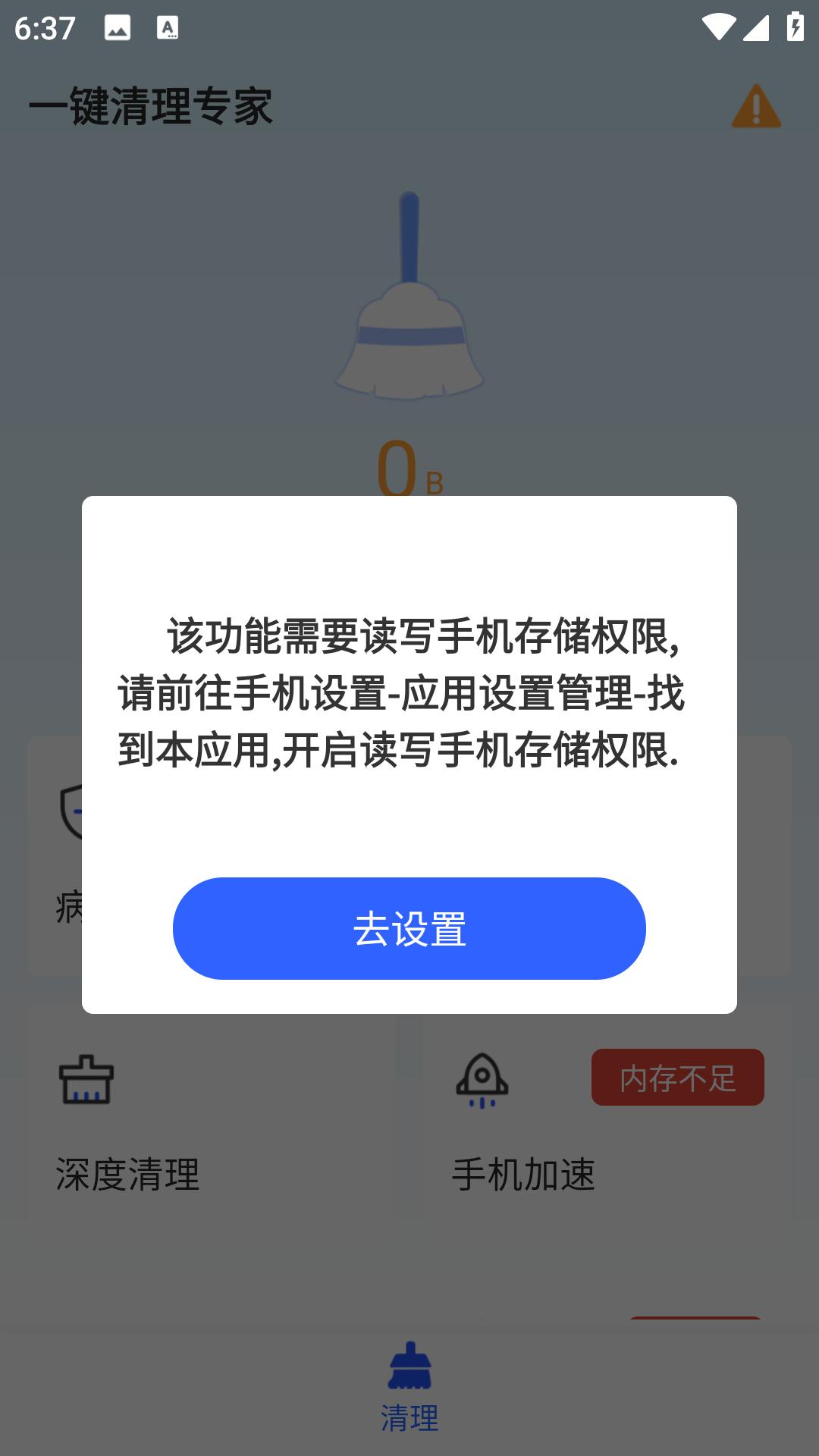 一键清理专家 v4.0.2
