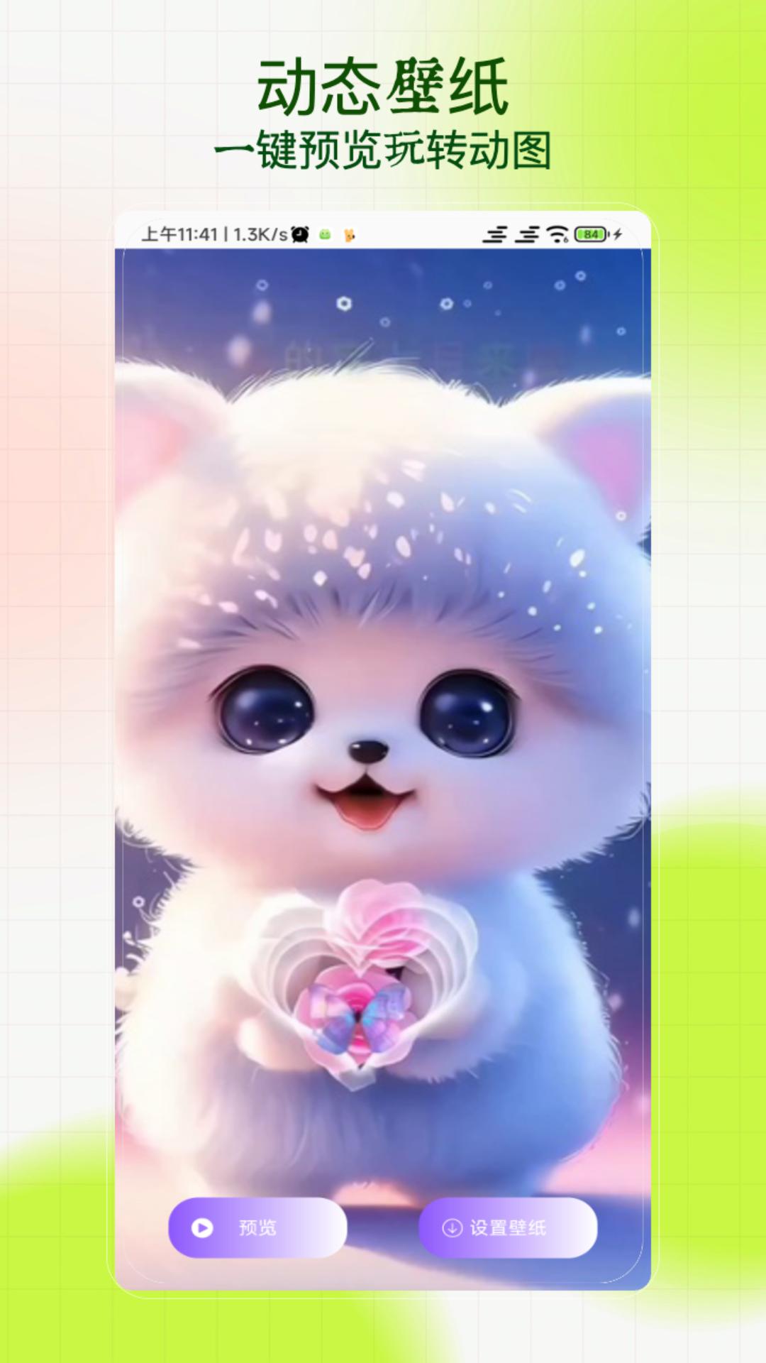 搜图 v4.4.1