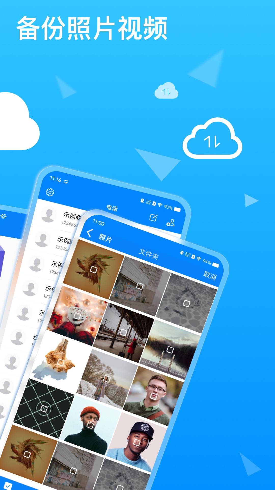 隐私专家 v5.0.4