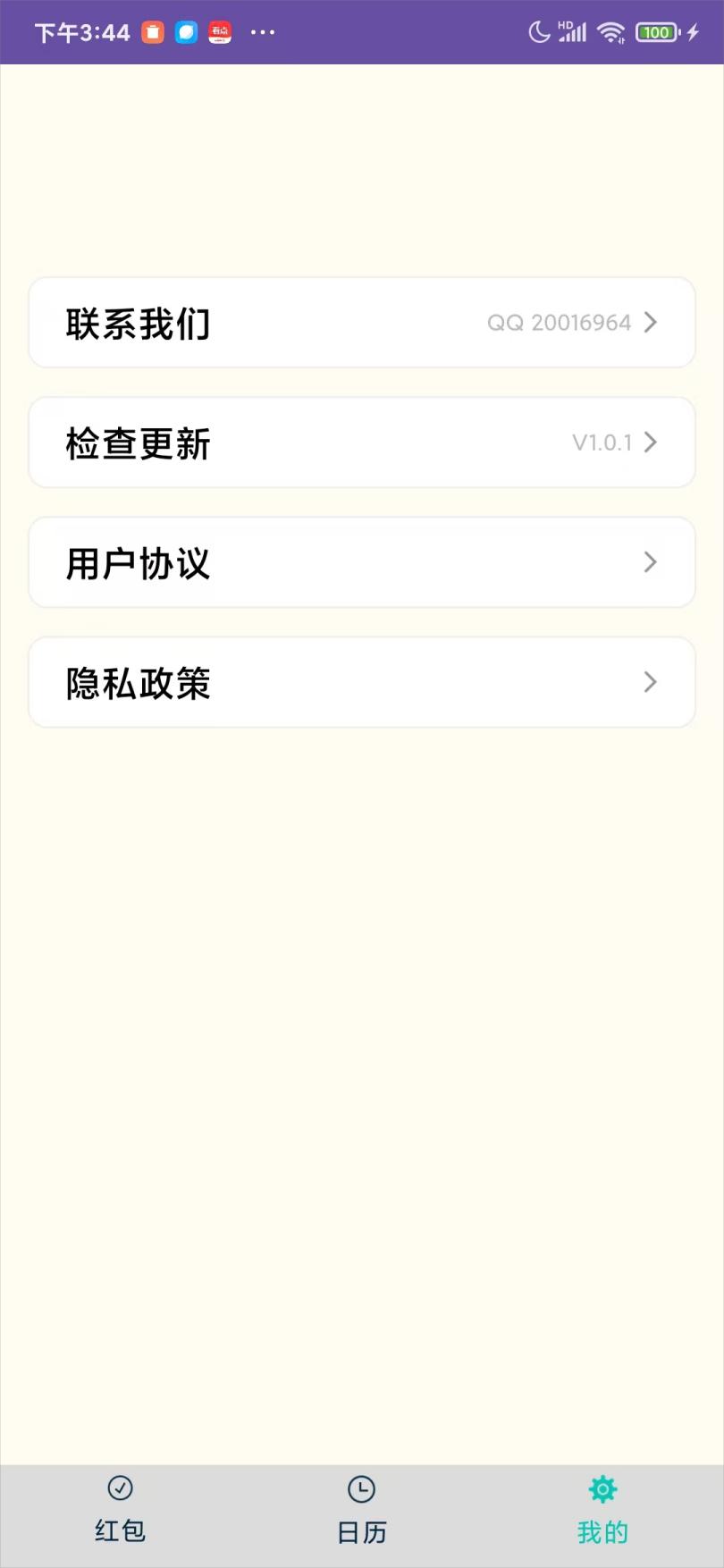 红包大赢家 v6.4.4