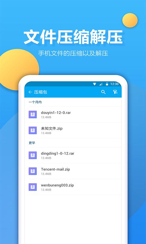 文件夹管家 v3.0.1