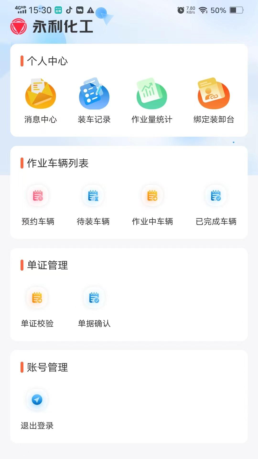 车辆预约系统 v5.4.4
