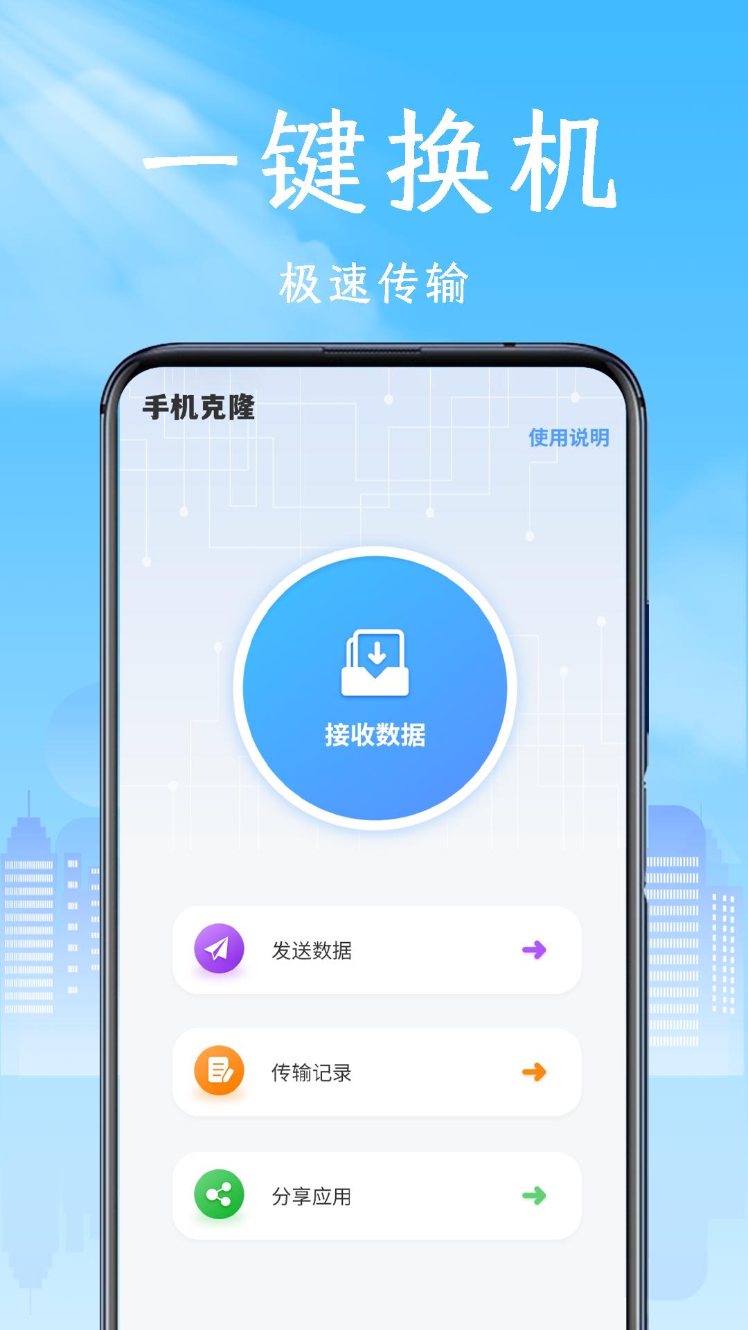 搬家助手 v5.0.2