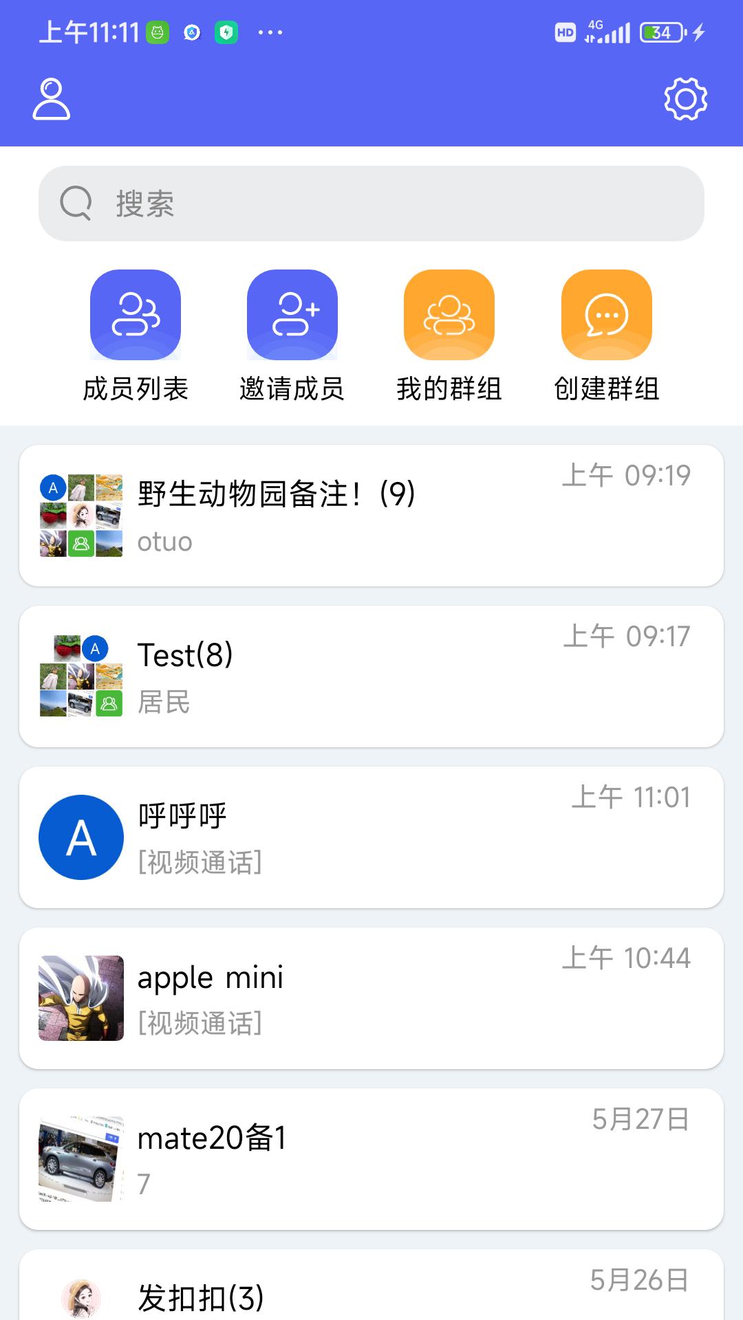 掌信安 v5.4.2