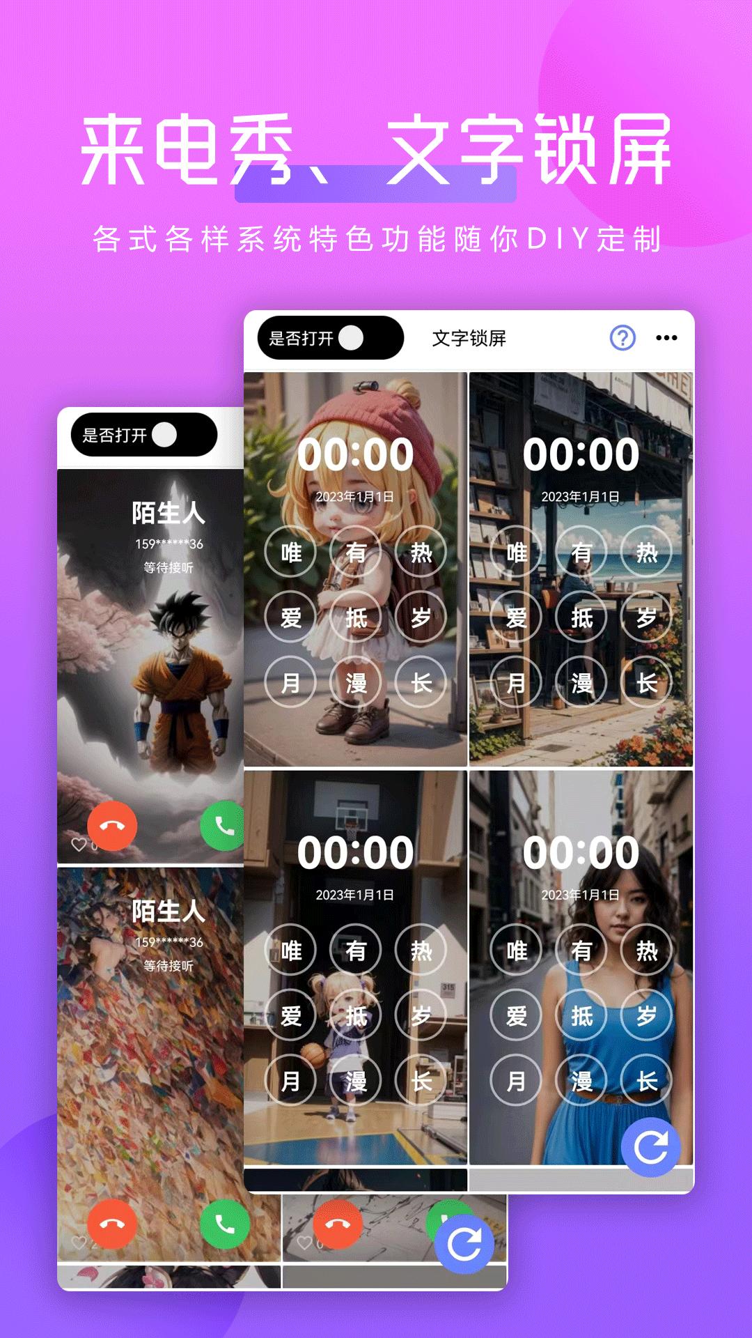 猪猪壁纸 v4.4.1