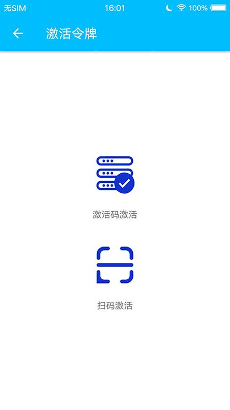 安术令牌 v3.2.1