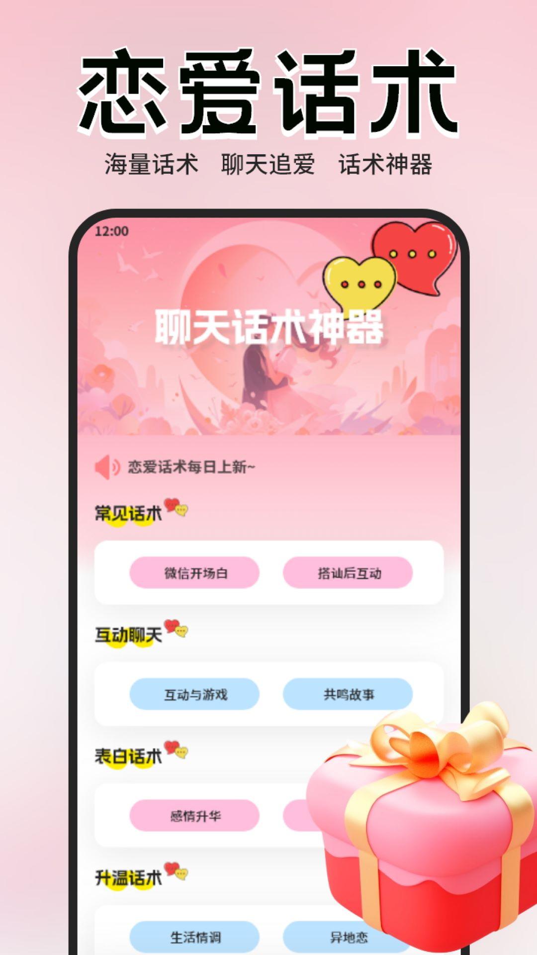 爱神 v3.5.3