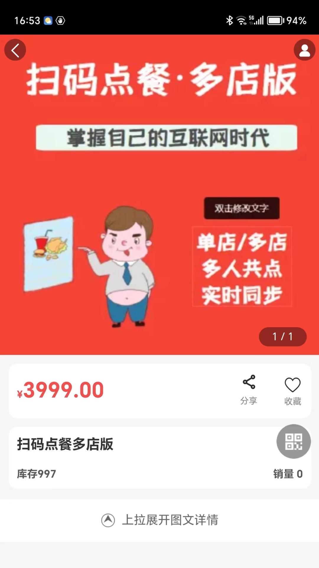 悦乐 v5.3.4