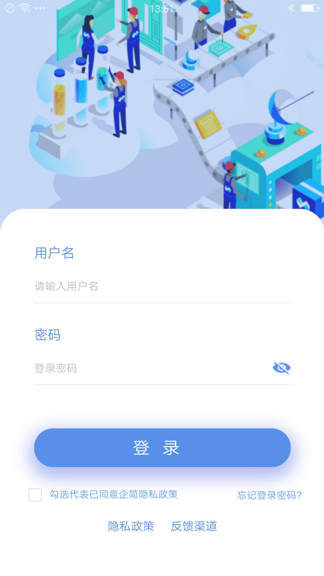 企简云MES v6.5.4