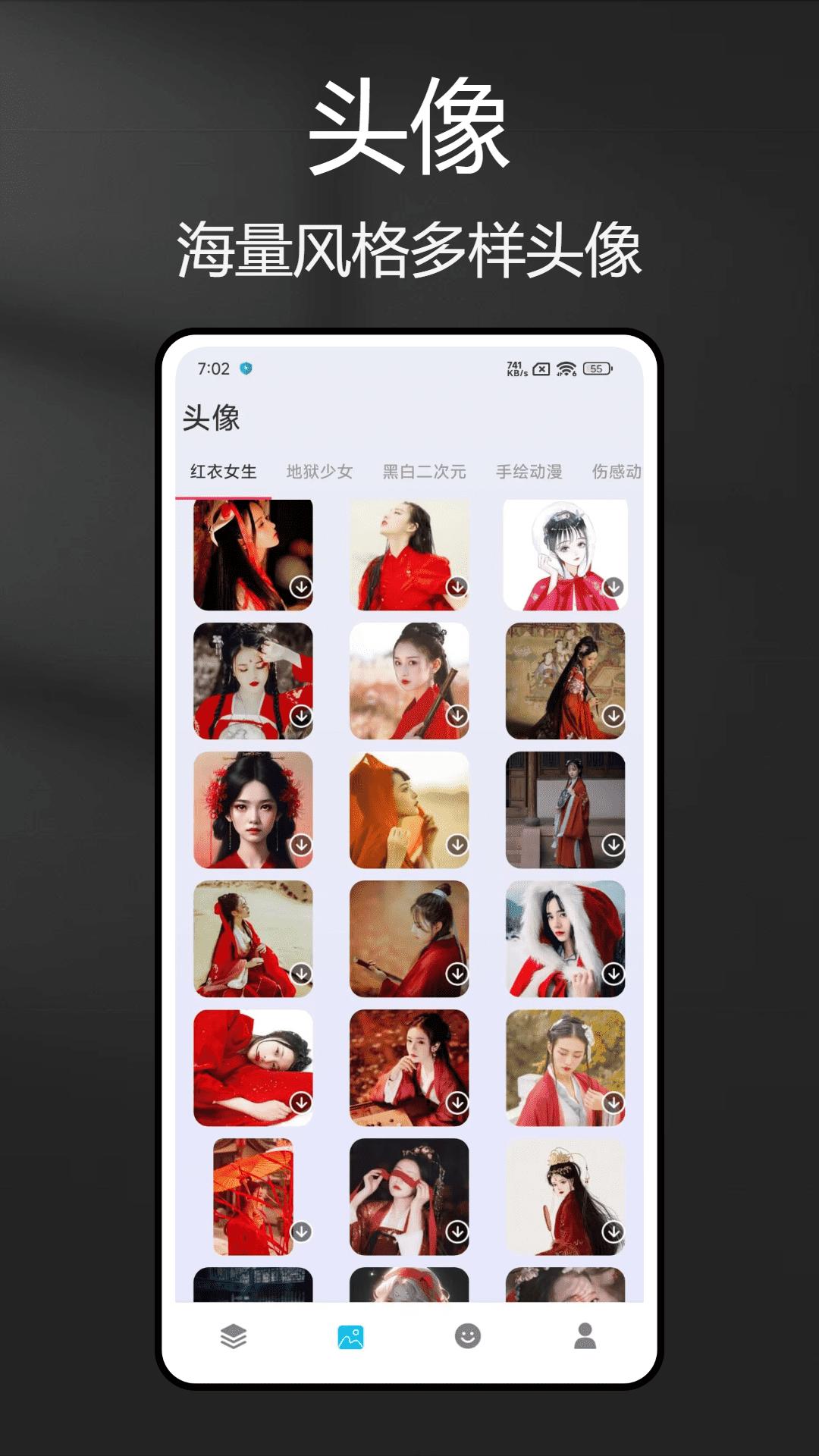 绘图壁纸 v6.3.2