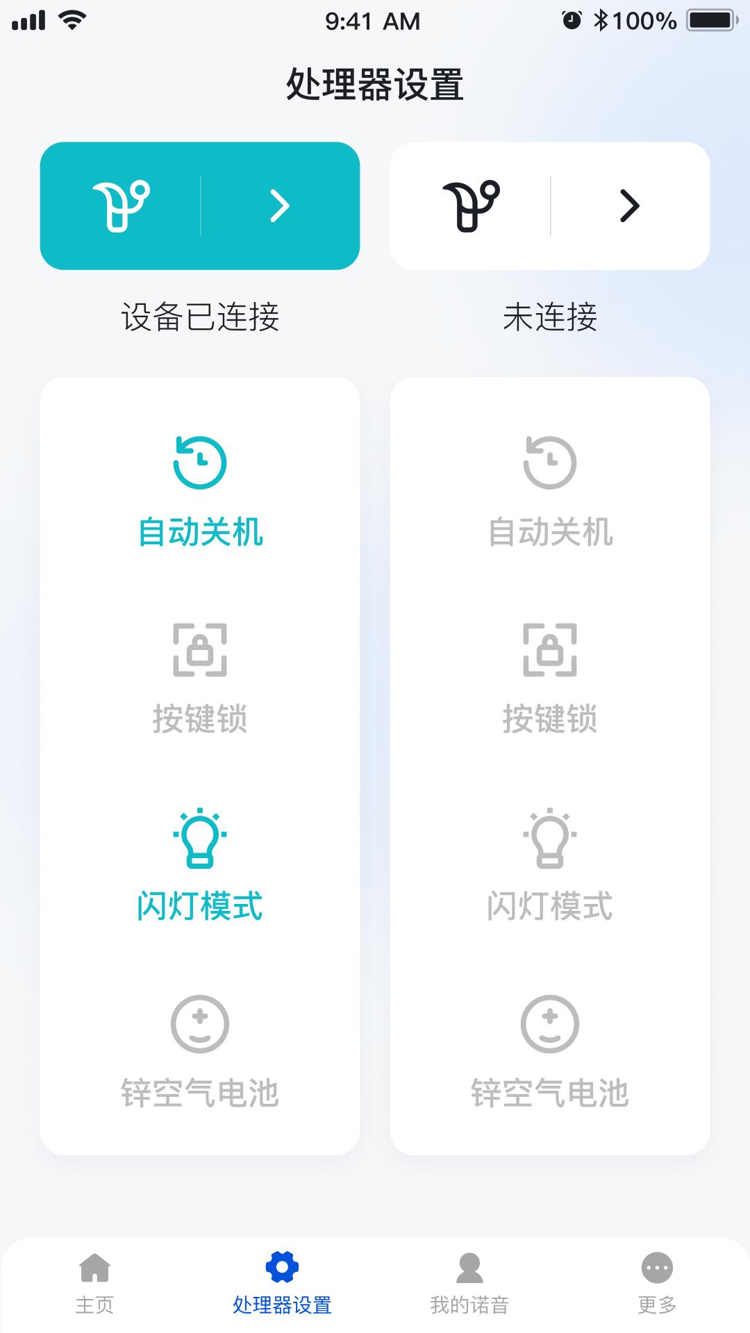 诺尔康诺音 v4.3.1