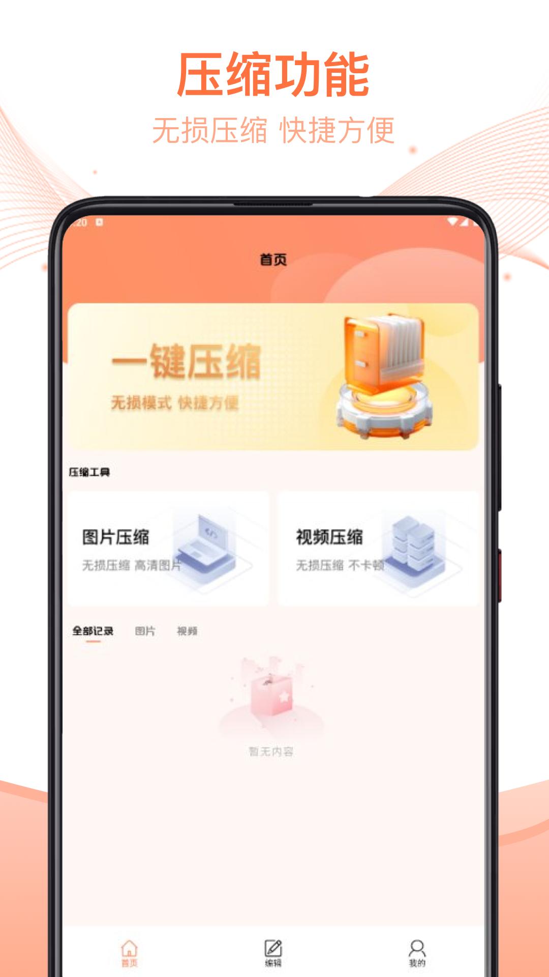 压缩文件管理器 v3.0.4
