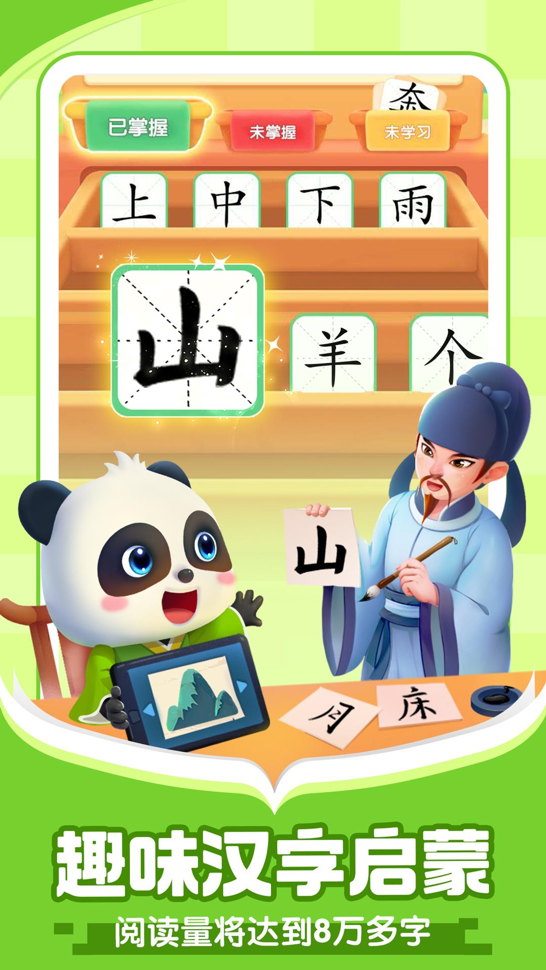 宝宝巴士阅读 v5.1.1