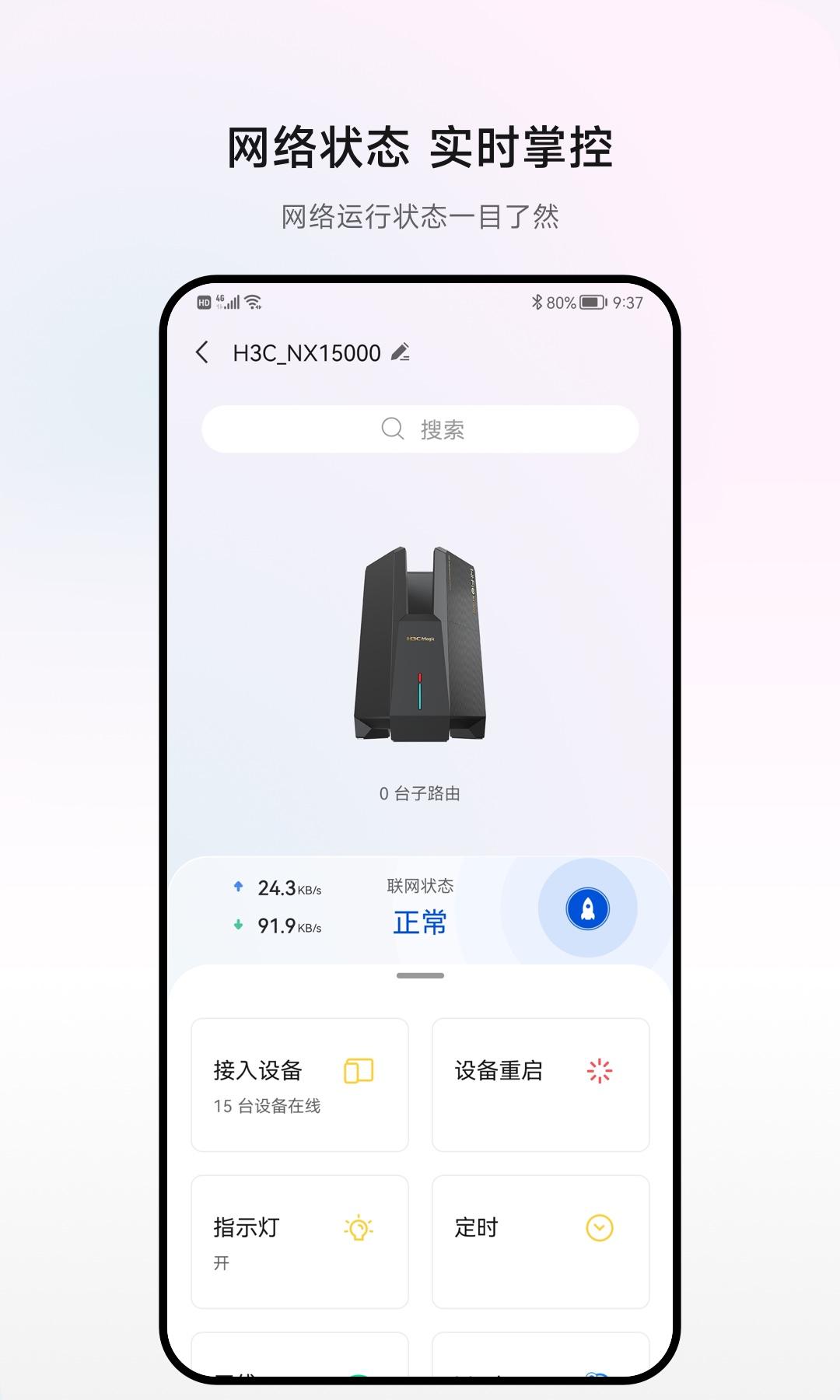 H3C魔术家 v6.4.2