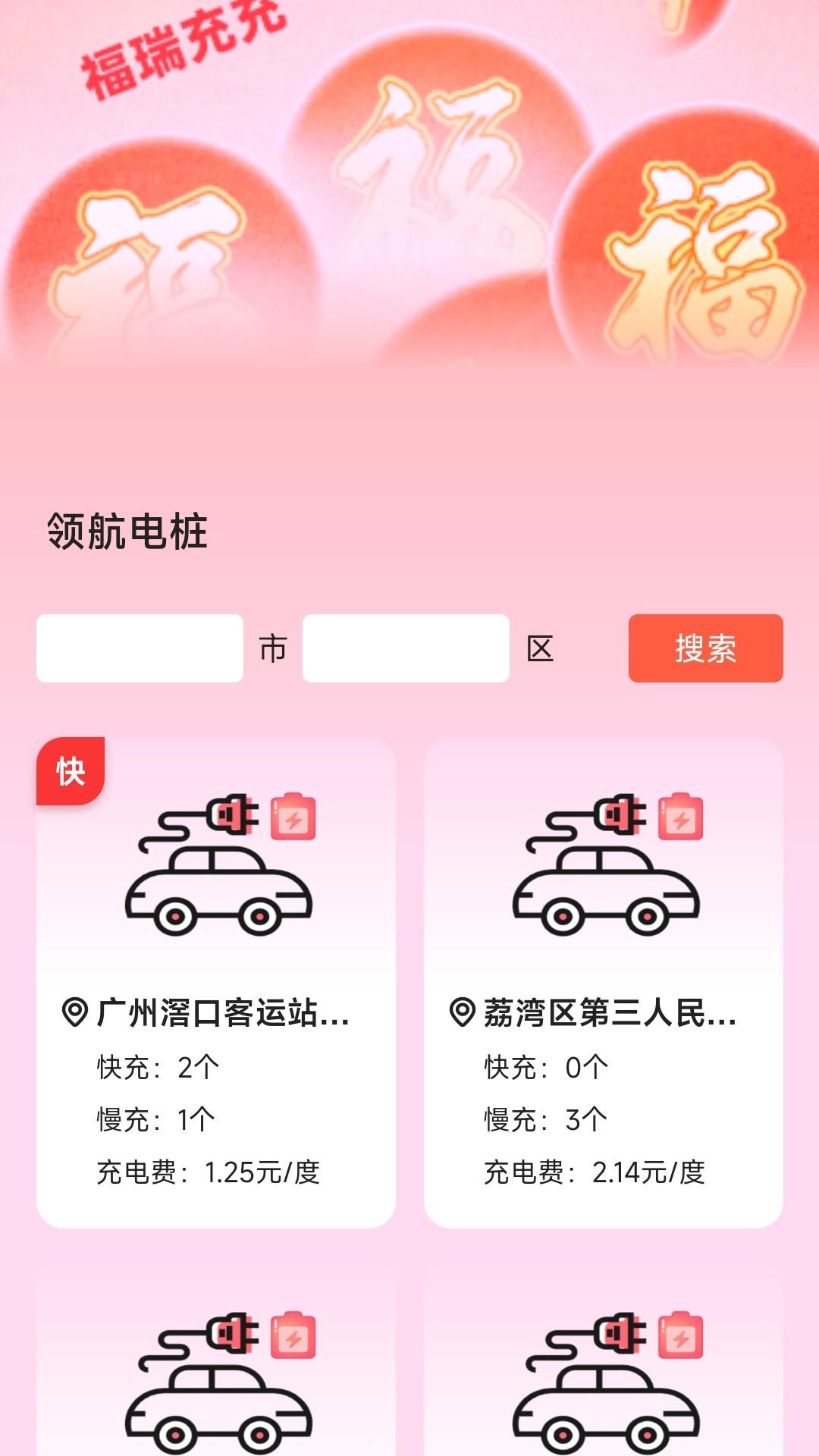 福瑞充充 v4.2.3