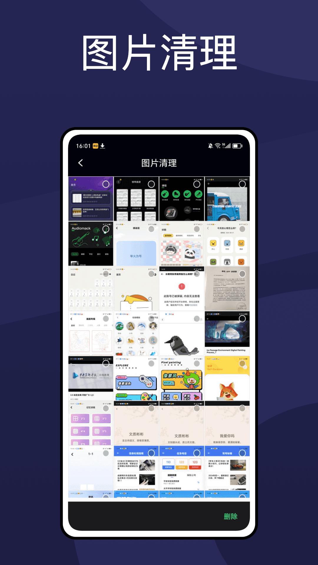 apnetwork攻略助手 v6.3.4
