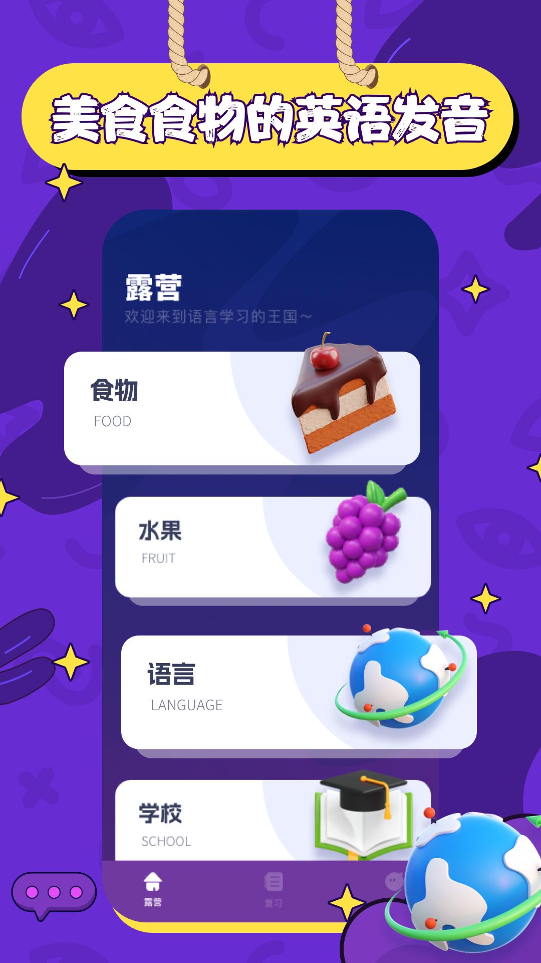 小小有趣 v4.0.3