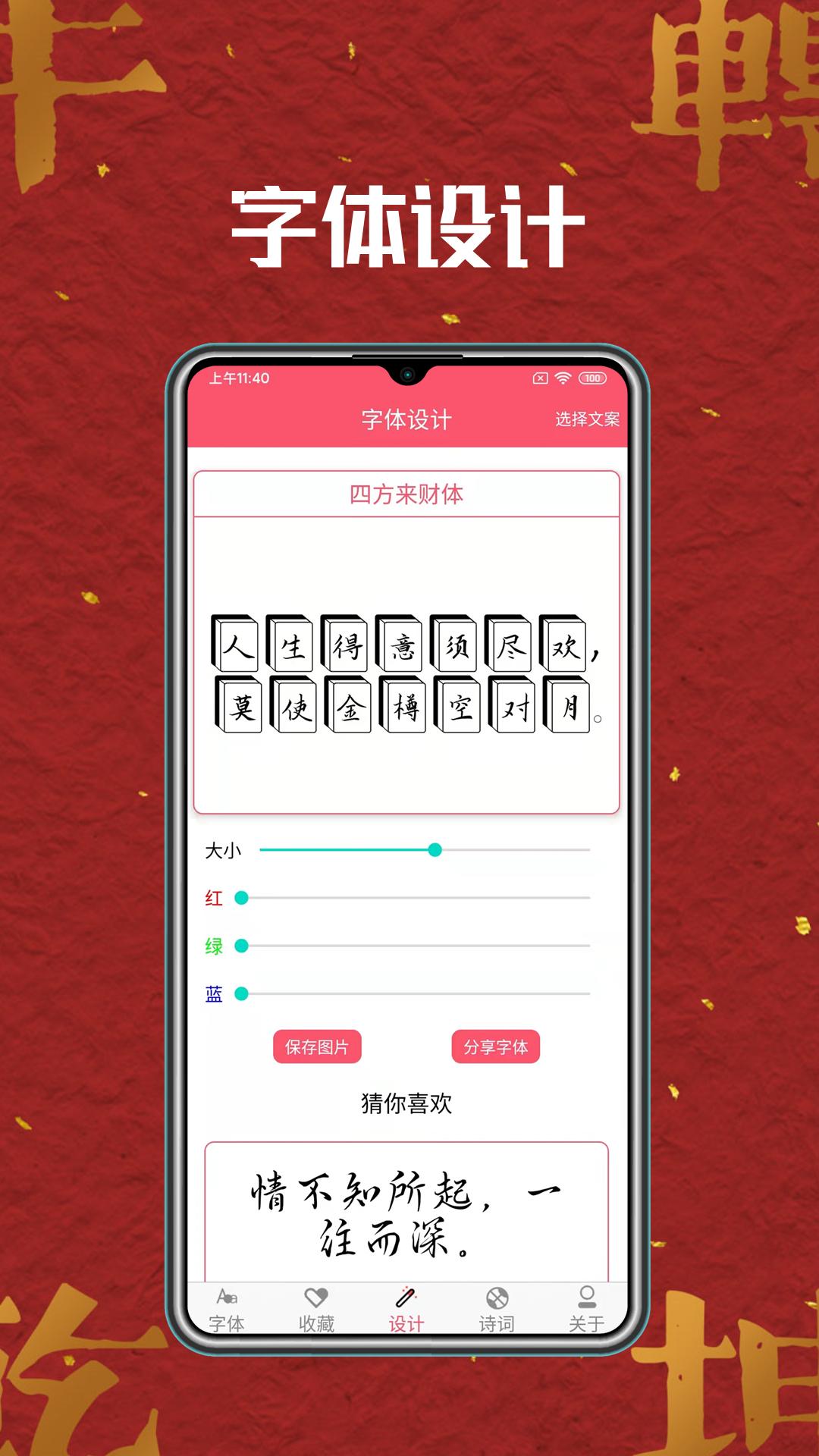 字体美化 v6.3.1
