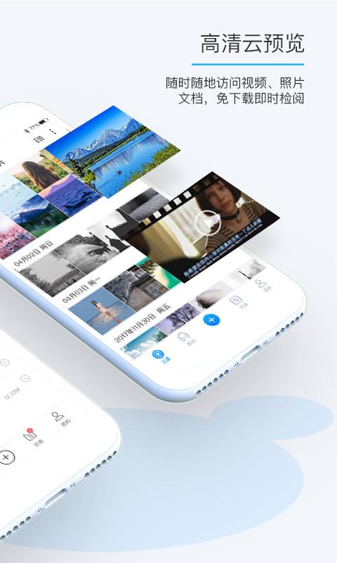 比特球云盘 v6.2.3