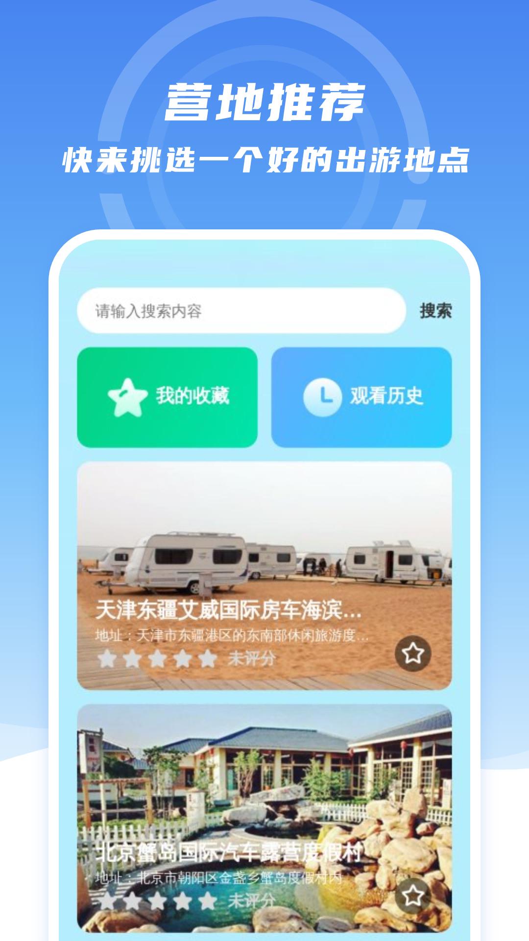 每刻省电 v5.0.2
