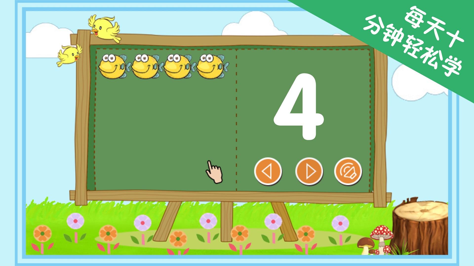 数学启蒙 v6.1.2