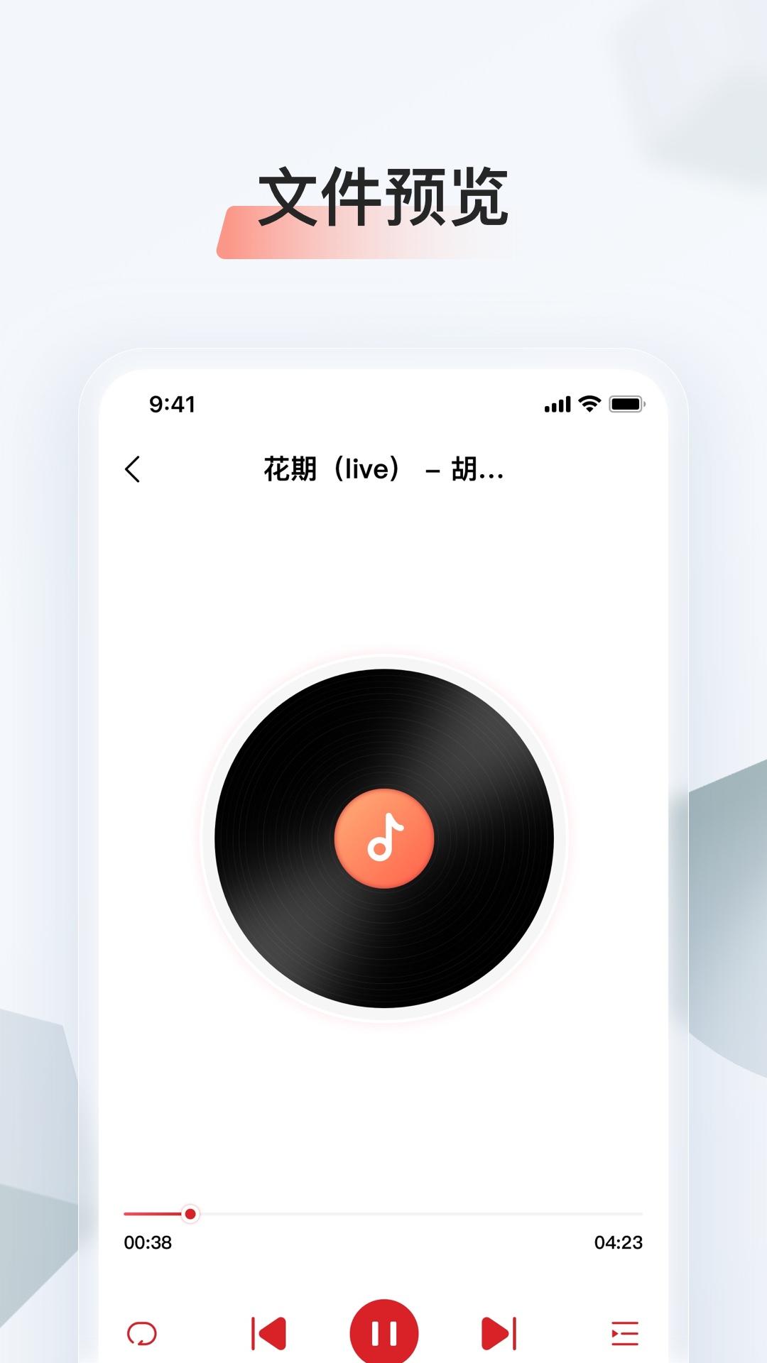 存储管家 v3.5.3