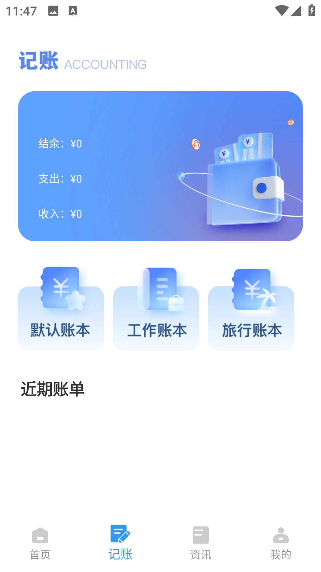 365存钱打卡 v4.2.3