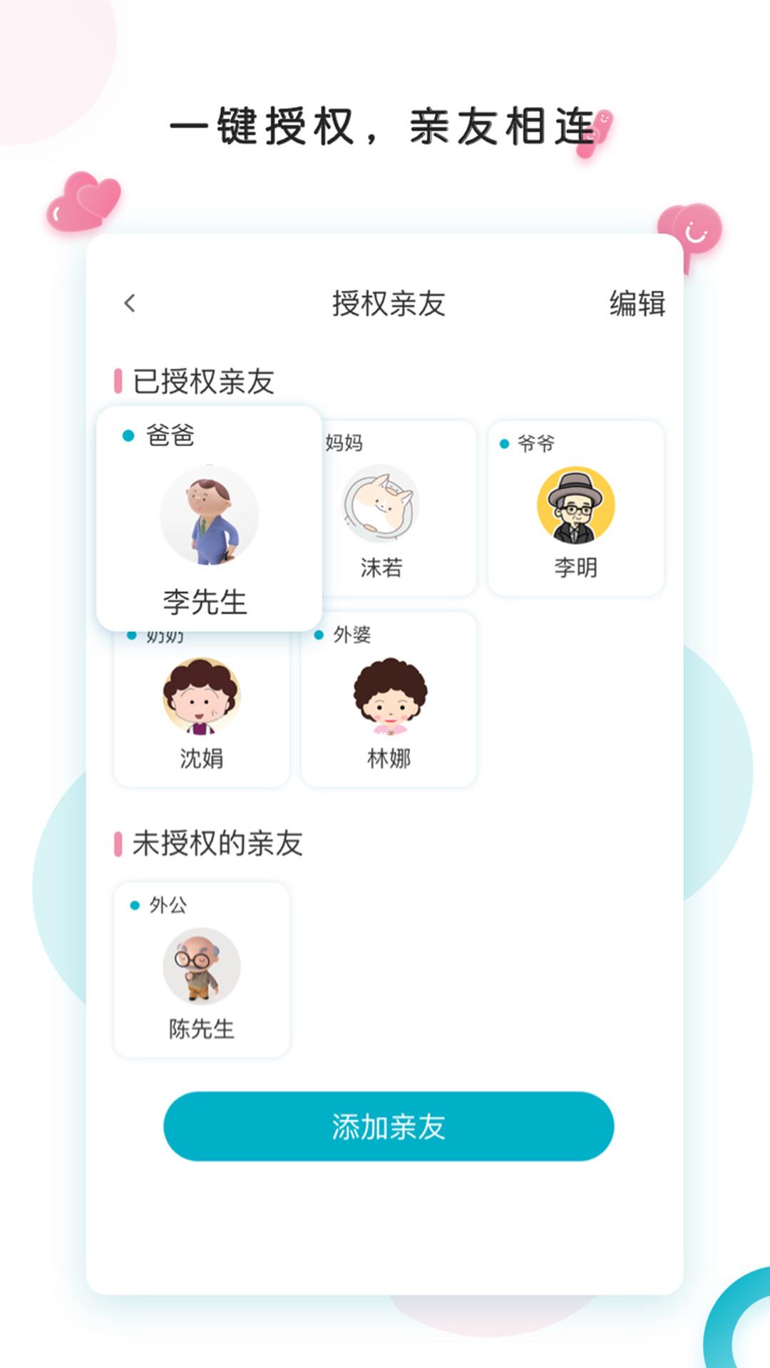 ebemate v3.0.1