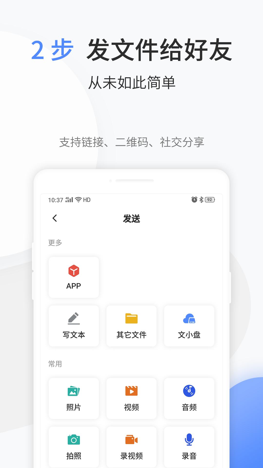 文叔叔 v5.3.1