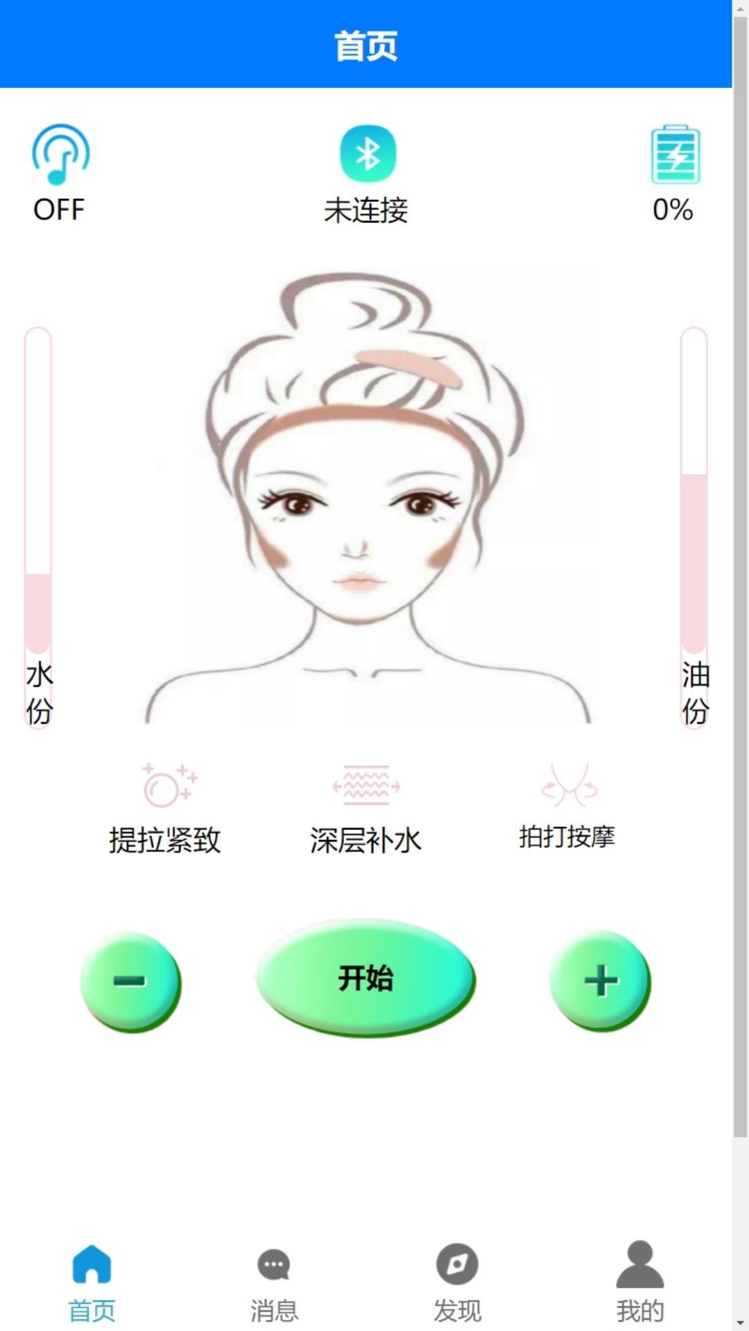 扁雁医疗 v6.5.1