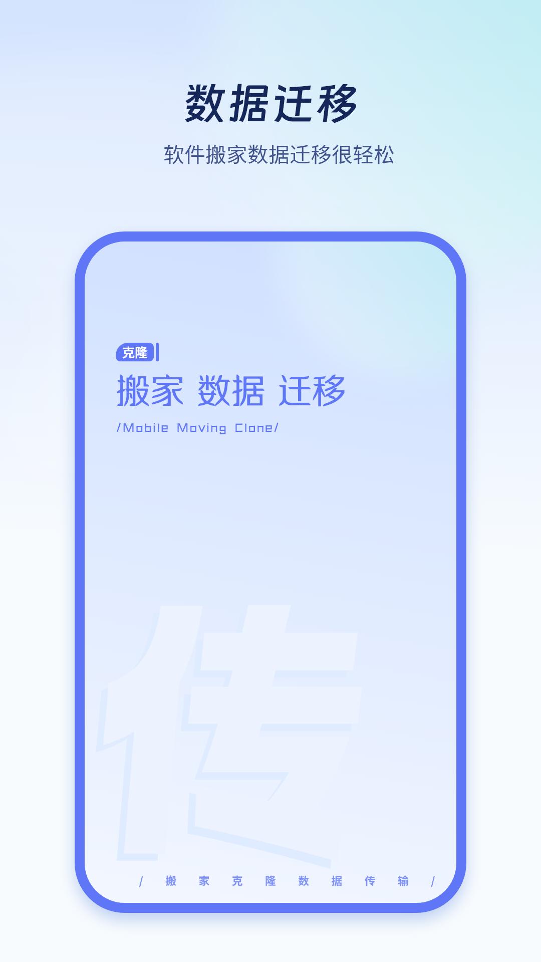 极速换机克隆 v4.1.1