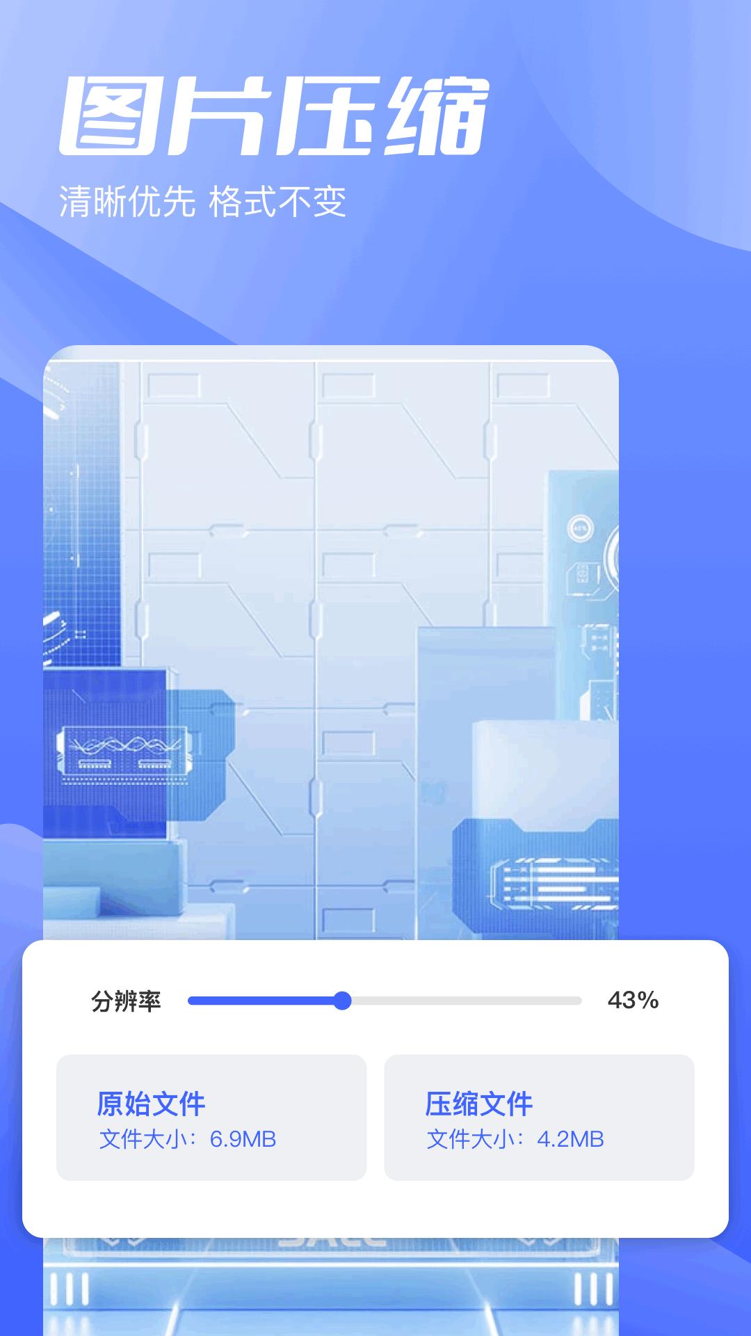 apk手机助手 v4.5.4