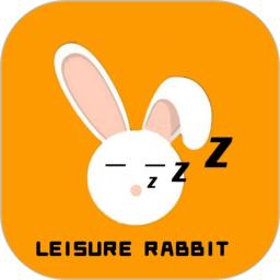 悠闲兔管家