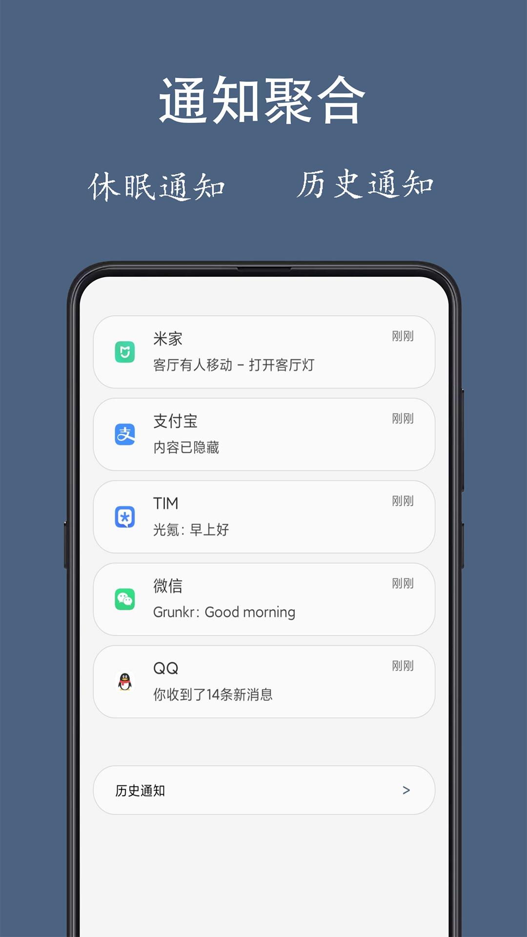 通知聚合 v4.4.3