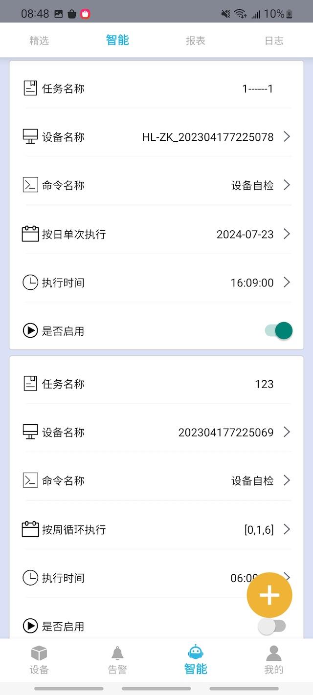 华联之家 v6.2.3