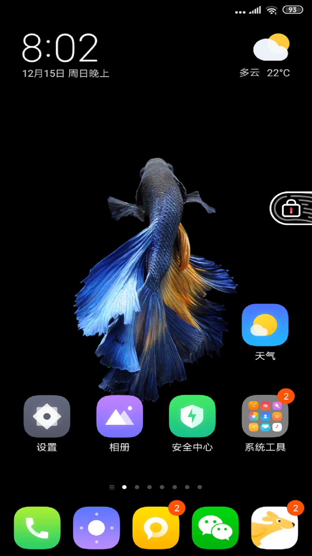 一键锁屏神器 v4.2.1