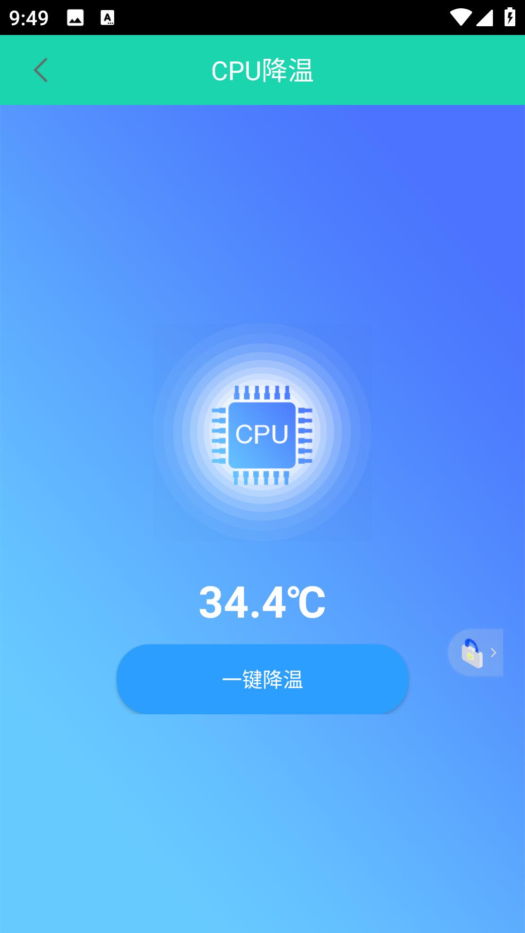 一键锁屏助手 v3.2.3