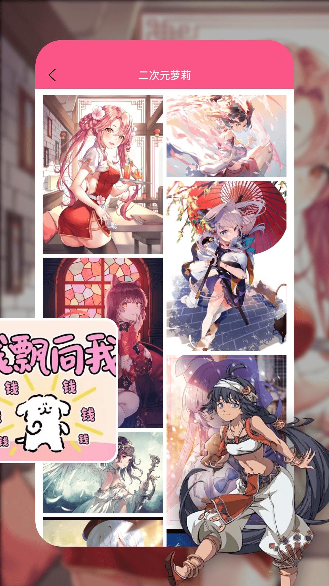 皮皮壁纸 v3.2.3