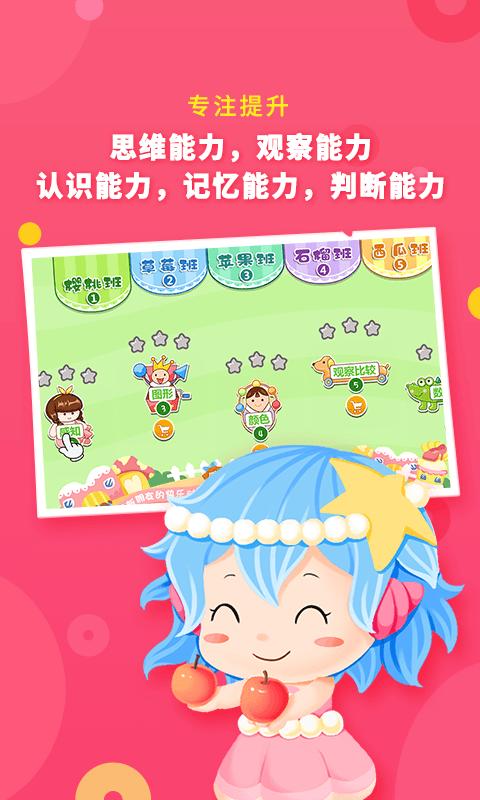 哆哆全脑思维 v3.4.4