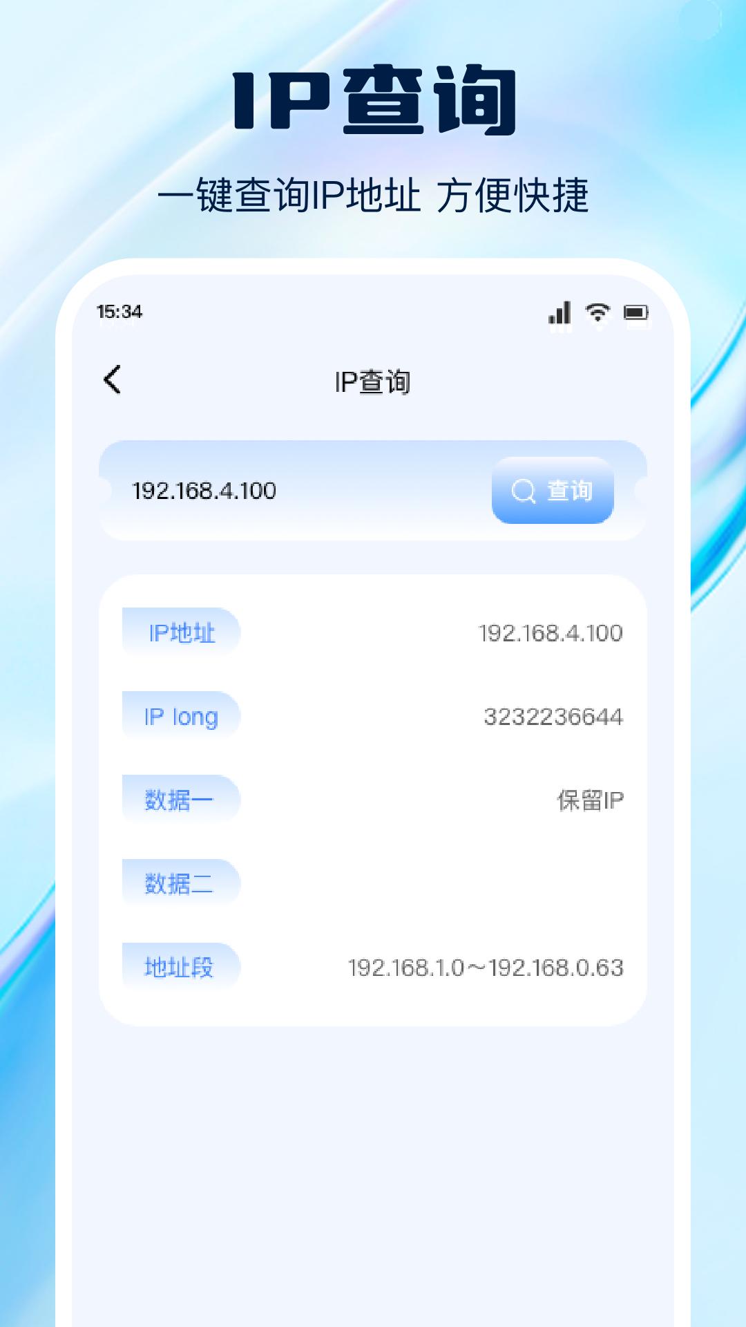 换机互传 v5.0.4