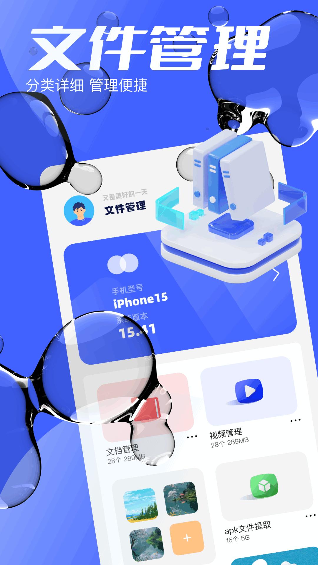 悟空互传 v3.0.1